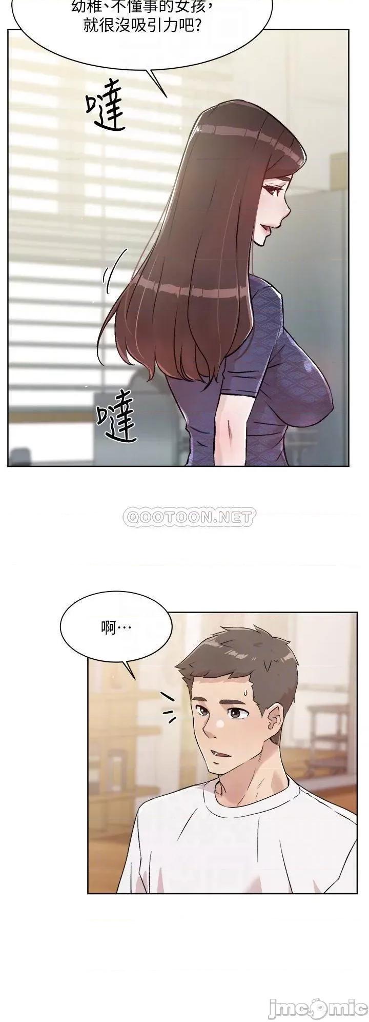 好友的私生活 好友的私生活_第15话_-_你喜欢成熟的女人吗 第6页
