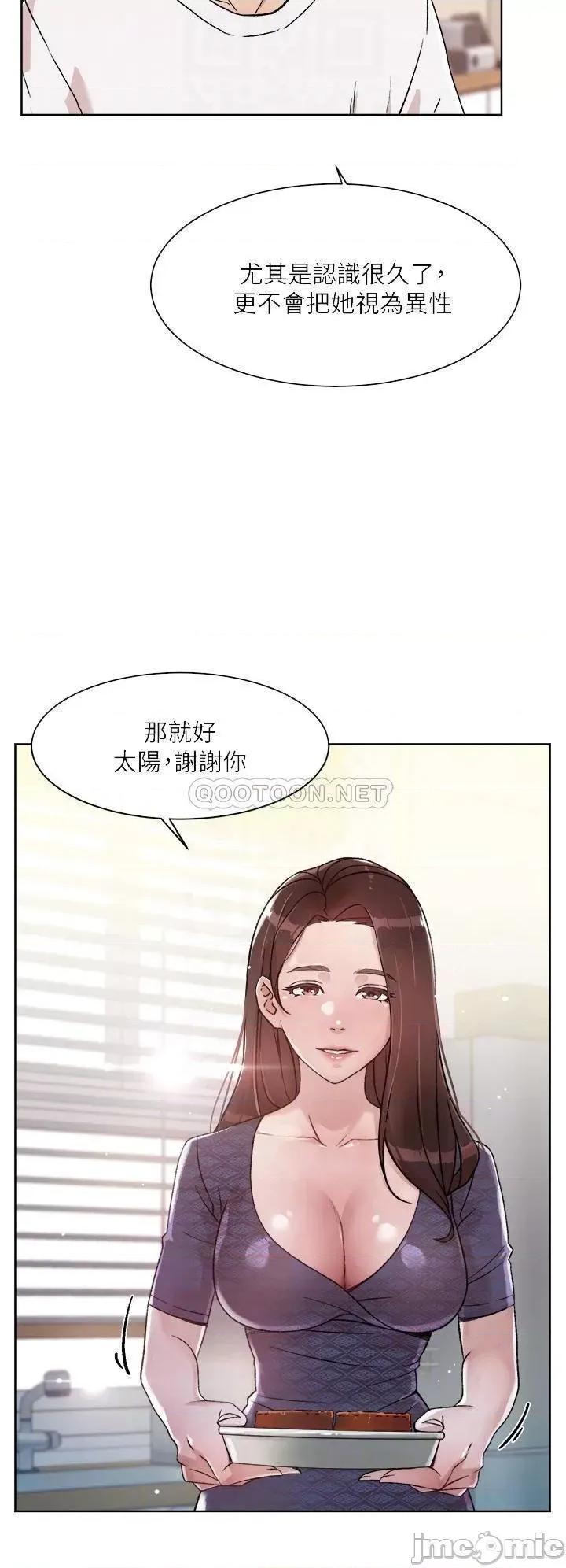 好友的私生活 好友的私生活_第15话_-_你喜欢成熟的女人吗 第8页
