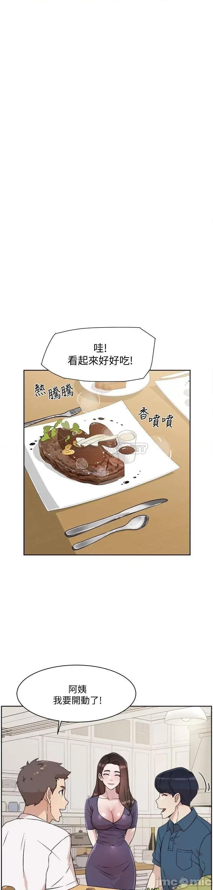 好友的私生活 好友的私生活_第15话_-_你喜欢成熟的女人吗 第9页