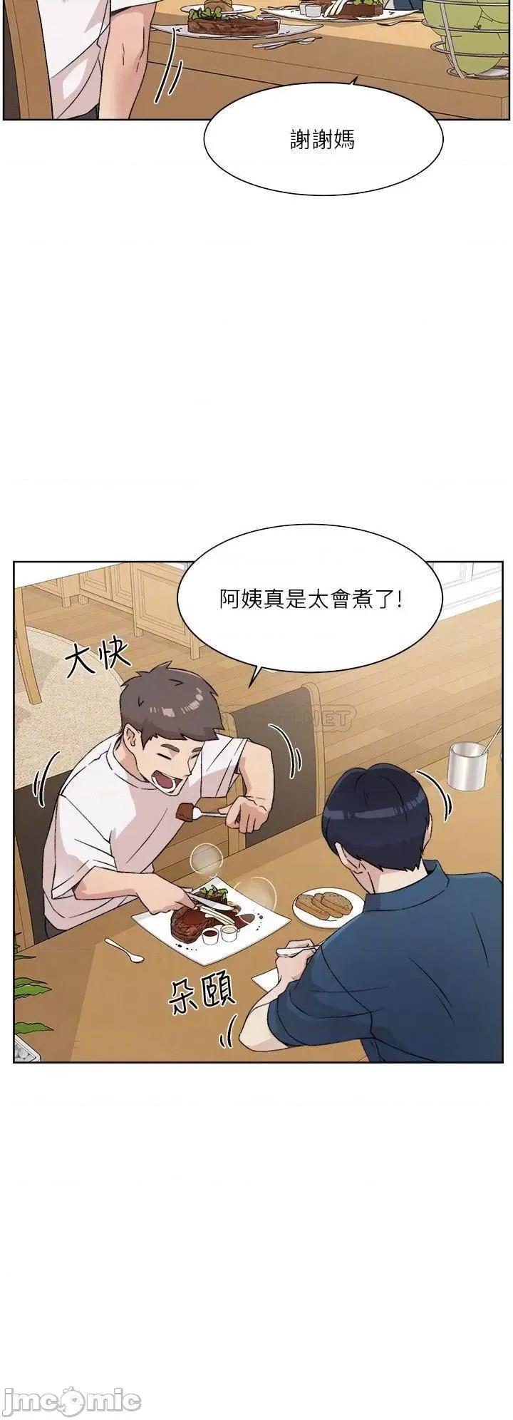 好友的私生活 好友的私生活_第15话_-_你喜欢成熟的女人吗 第10页