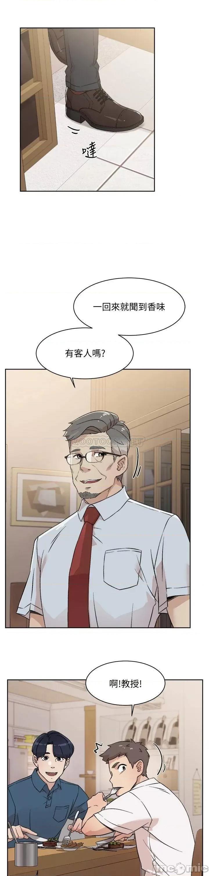 好友的私生活 好友的私生活_第15话_-_你喜欢成熟的女人吗 第11页