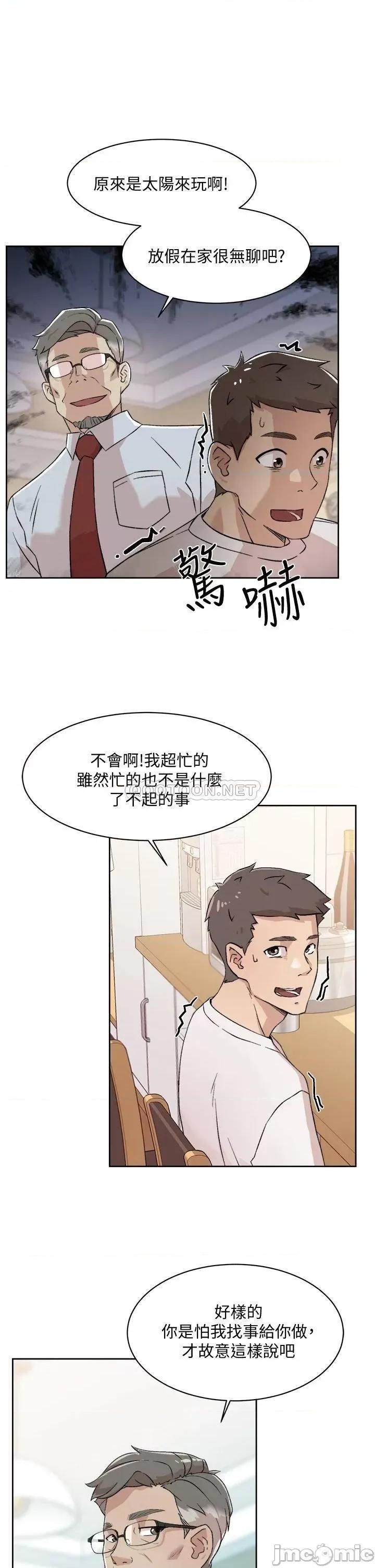 好友的私生活 好友的私生活_第15话_-_你喜欢成熟的女人吗 第13页