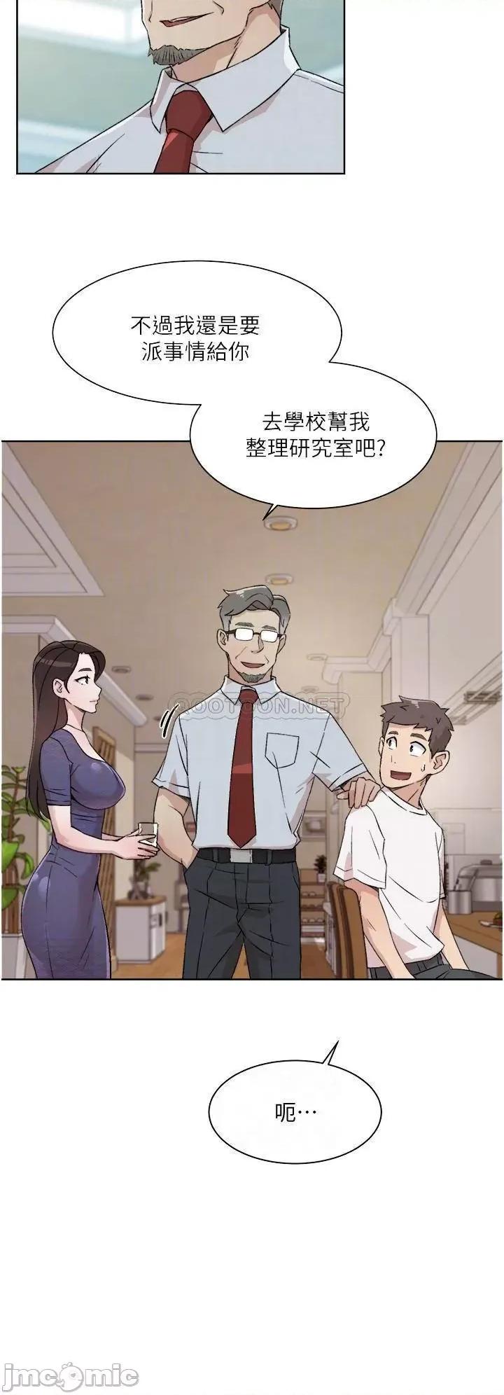 好友的私生活 好友的私生活_第15话_-_你喜欢成熟的女人吗 第14页