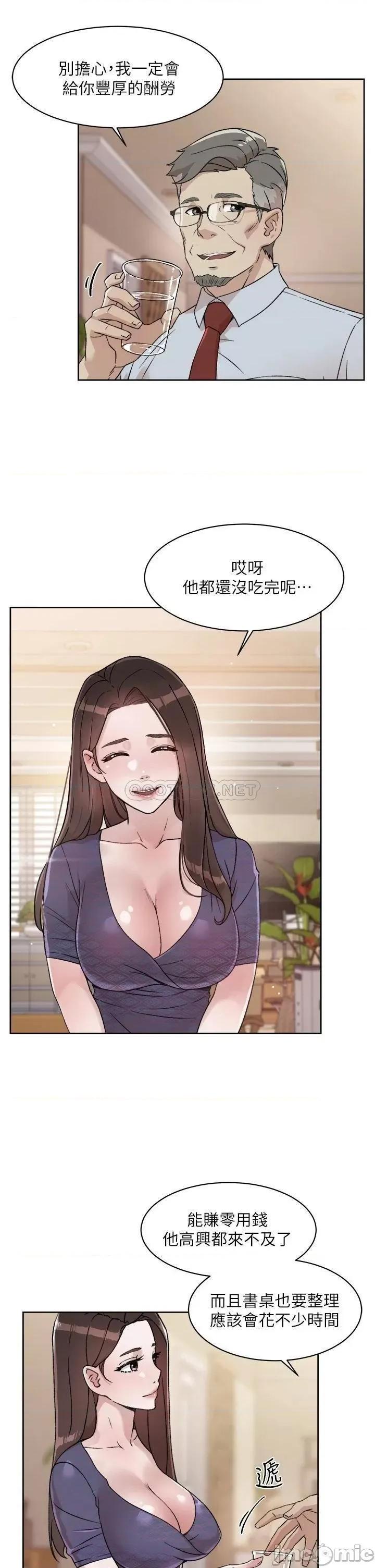 好友的私生活 好友的私生活_第15话_-_你喜欢成熟的女人吗 第15页