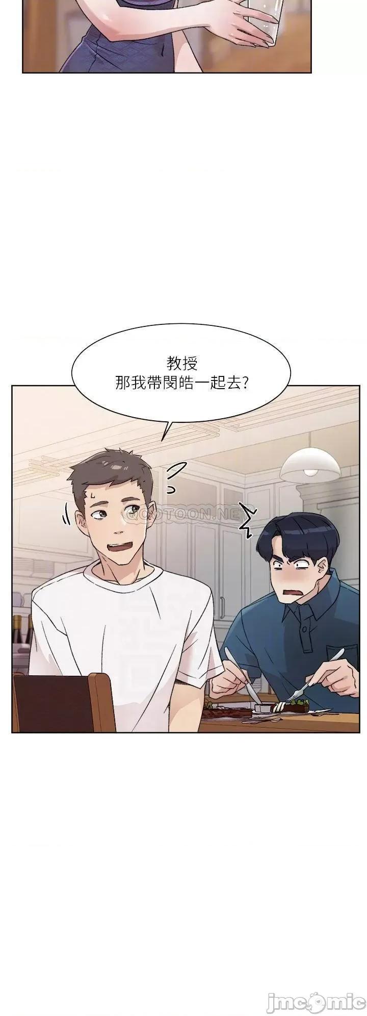 好友的私生活 好友的私生活_第15话_-_你喜欢成熟的女人吗 第16页