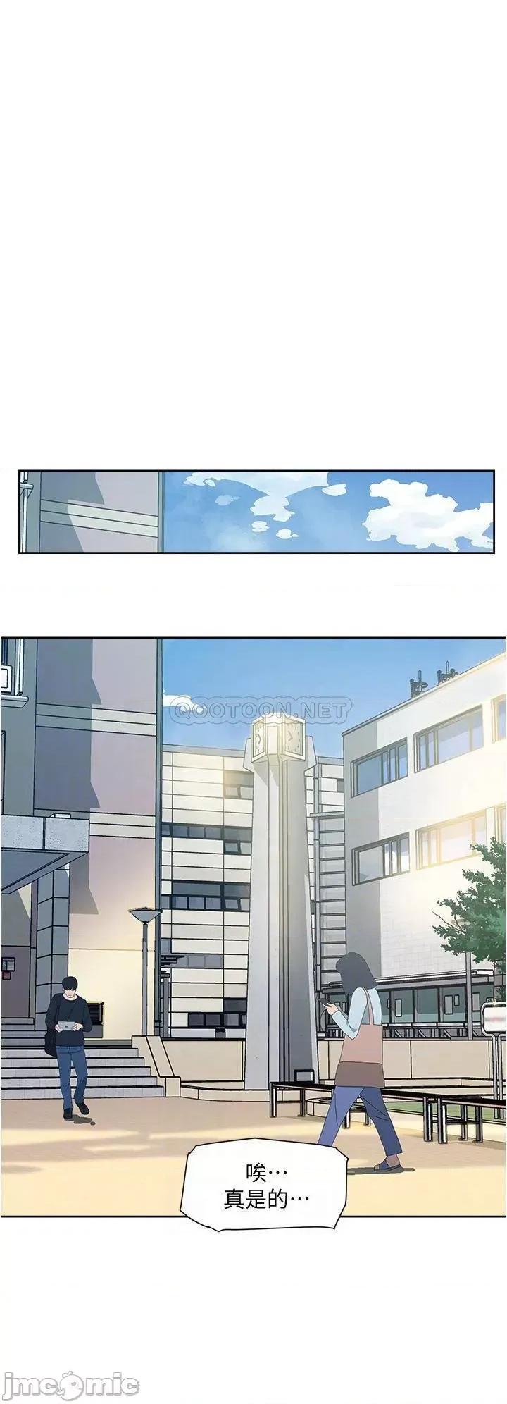 好友的私生活 好友的私生活_第15话_-_你喜欢成熟的女人吗 第18页