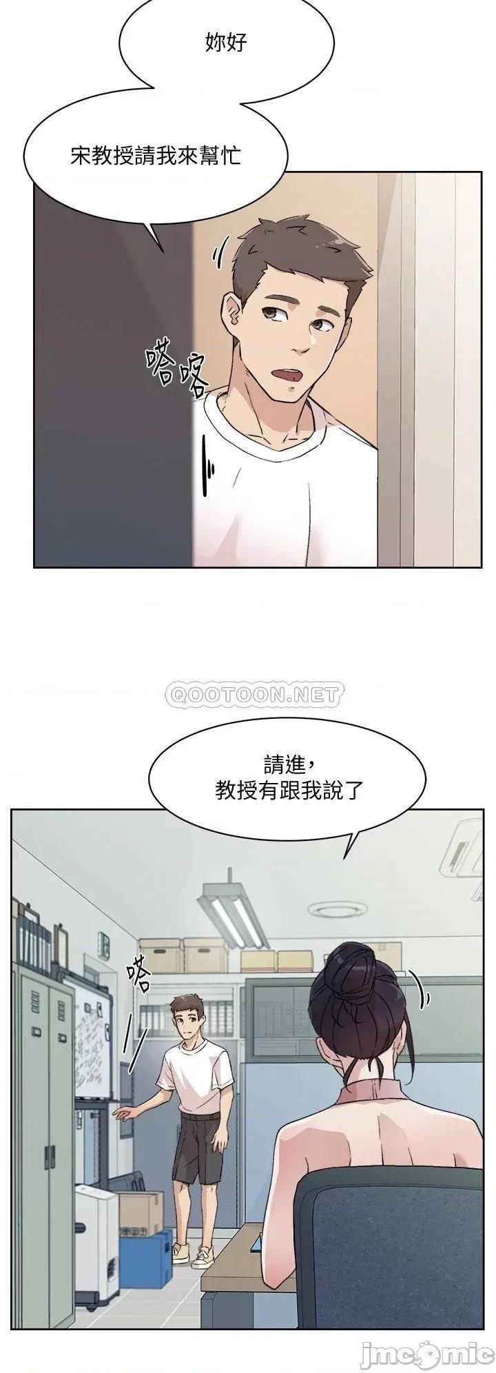 好友的私生活 好友的私生活_第15话_-_你喜欢成熟的女人吗 第20页