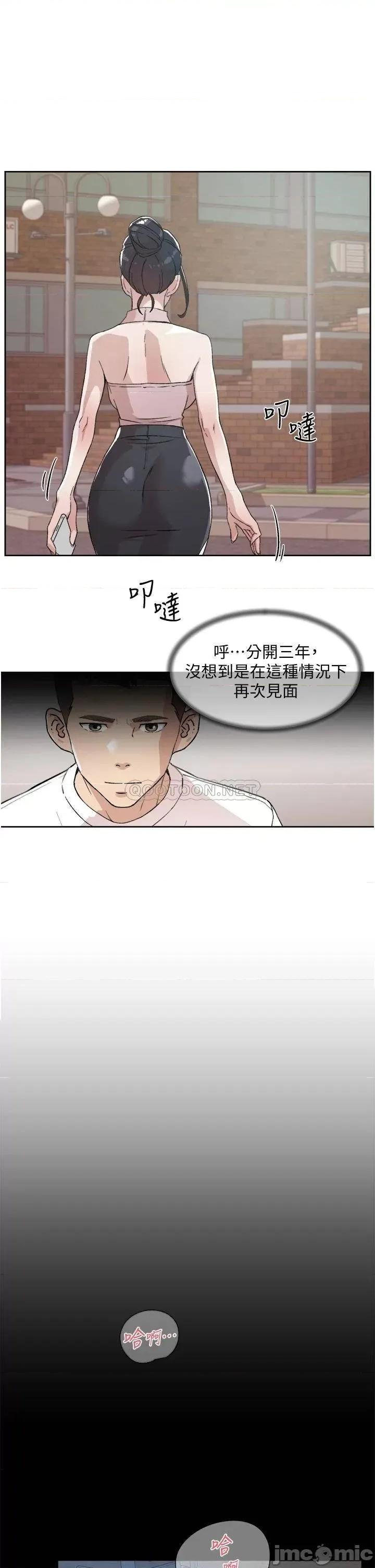 好友的私生活 好友的私生活_第15话_-_你喜欢成熟的女人吗 第25页