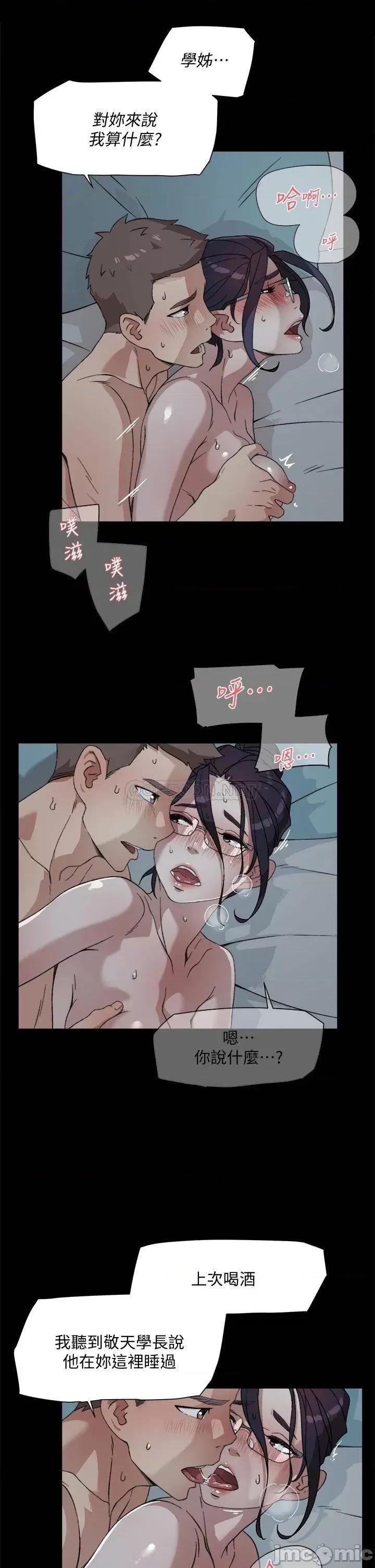 好友的私生活 好友的私生活_第15话_-_你喜欢成熟的女人吗 第27页