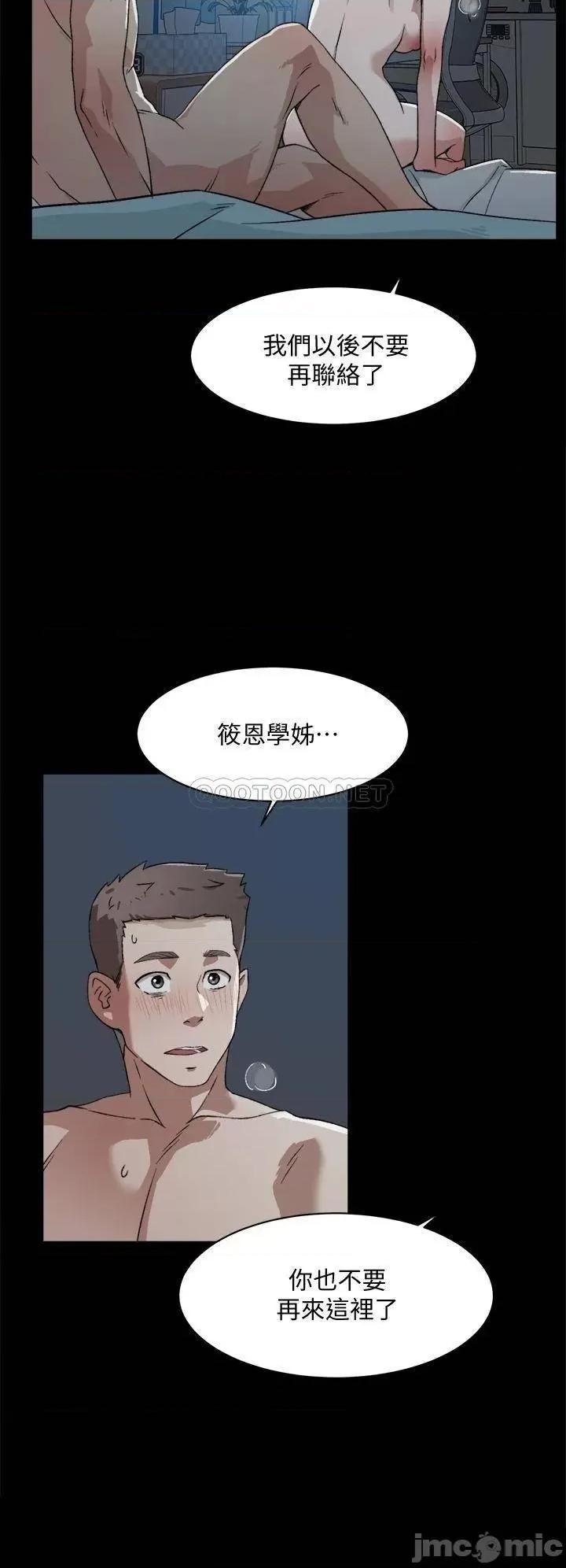 好友的私生活 好友的私生活_第15话_-_你喜欢成熟的女人吗 第30页