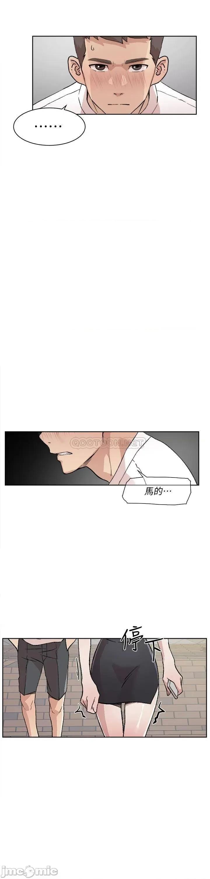 好友的私生活 好友的私生活_第15话_-_你喜欢成熟的女人吗 第33页