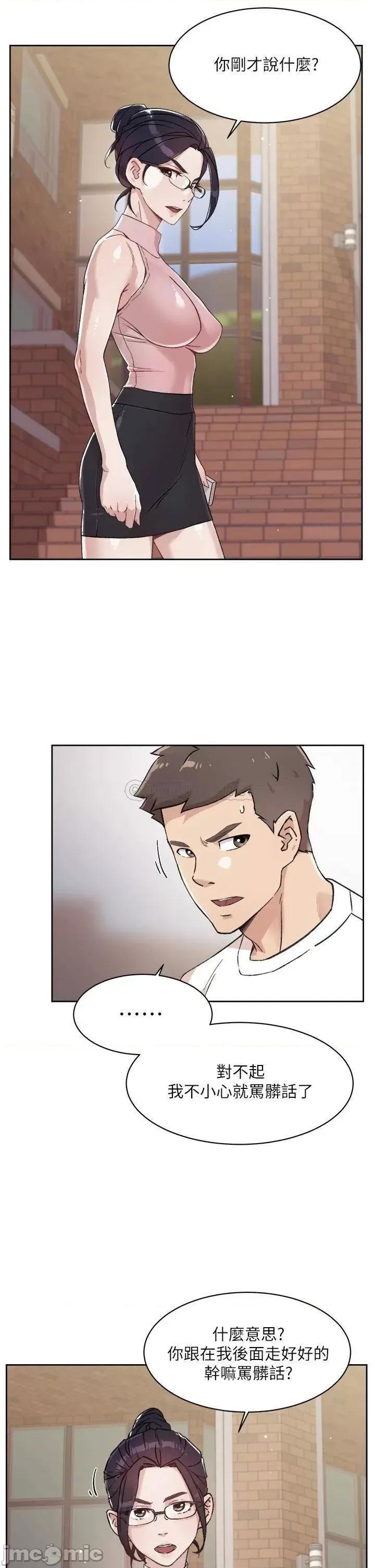 好友的私生活 好友的私生活_第16话_-_我会像禽兽一样幹妳 第3页