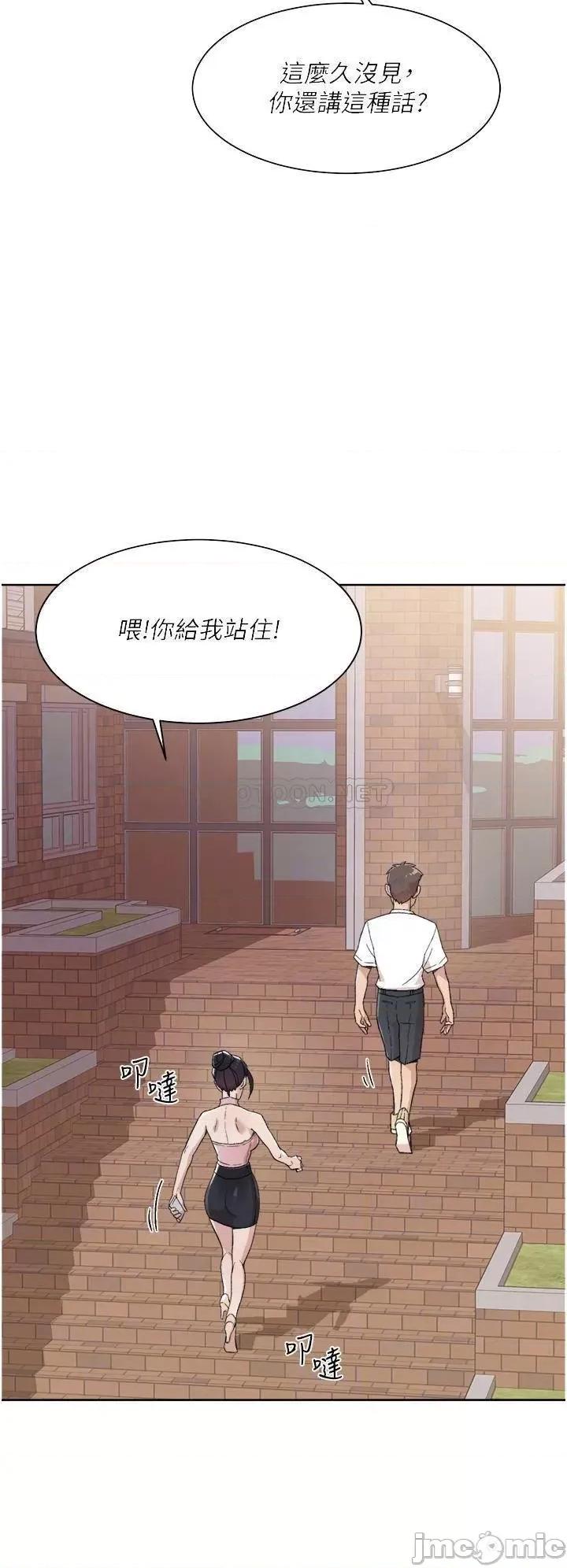 好友的私生活 好友的私生活_第16话_-_我会像禽兽一样幹妳 第6页