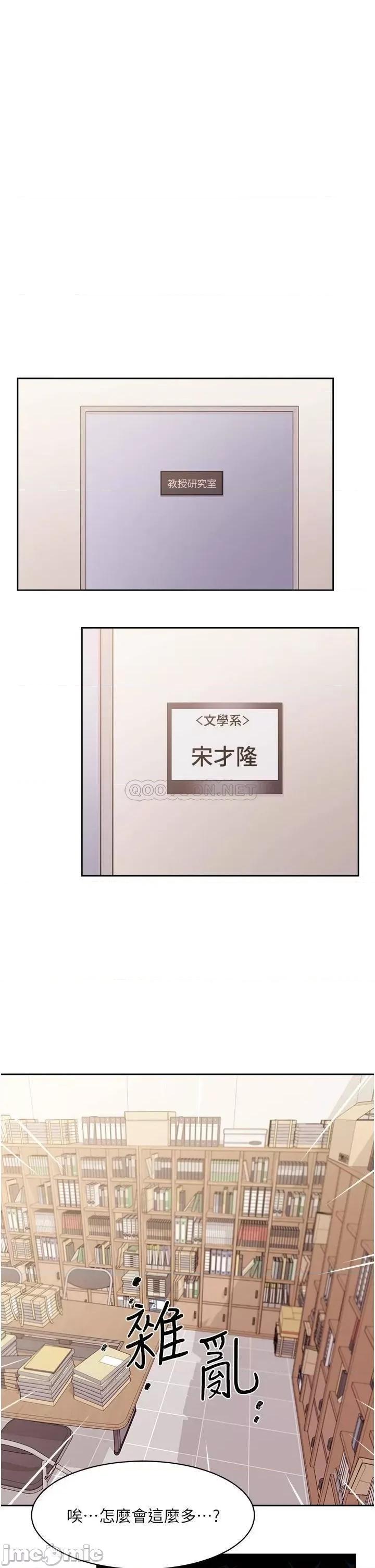 好友的私生活 好友的私生活_第16话_-_我会像禽兽一样幹妳 第7页