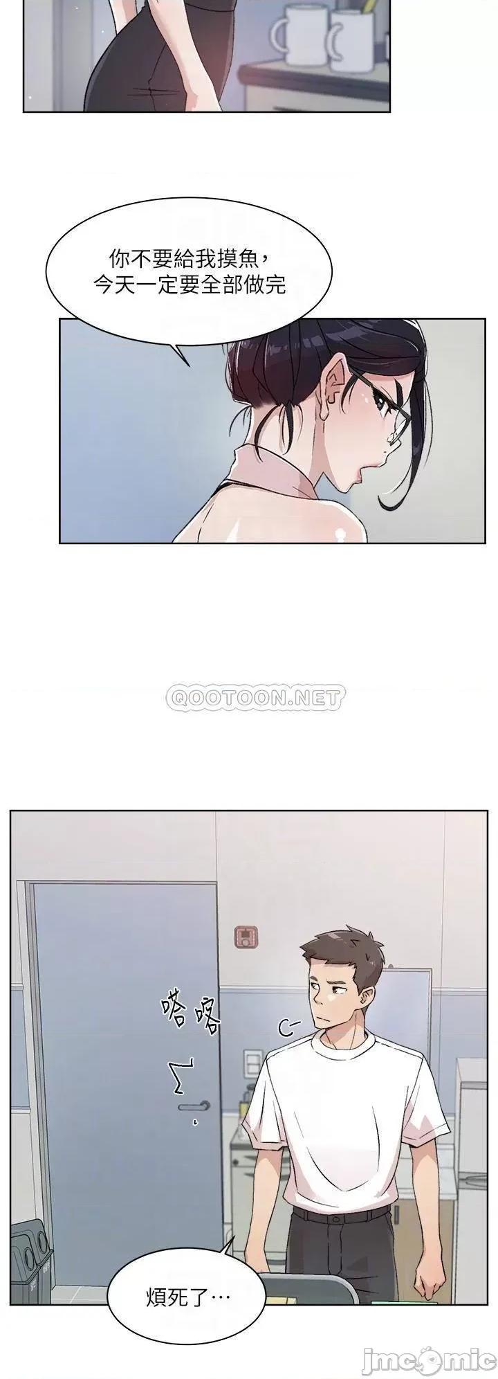 好友的私生活 好友的私生活_第16话_-_我会像禽兽一样幹妳 第10页