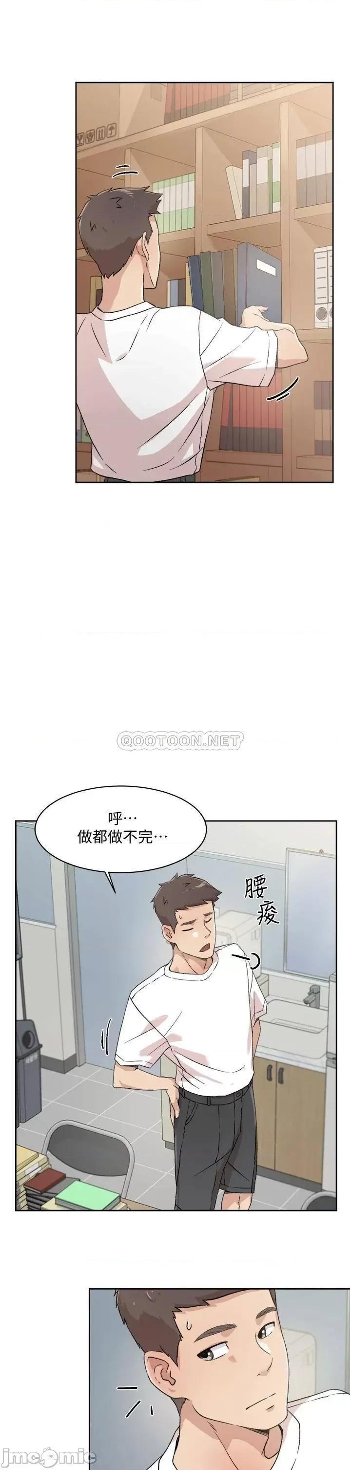 好友的私生活 好友的私生活_第16话_-_我会像禽兽一样幹妳 第13页