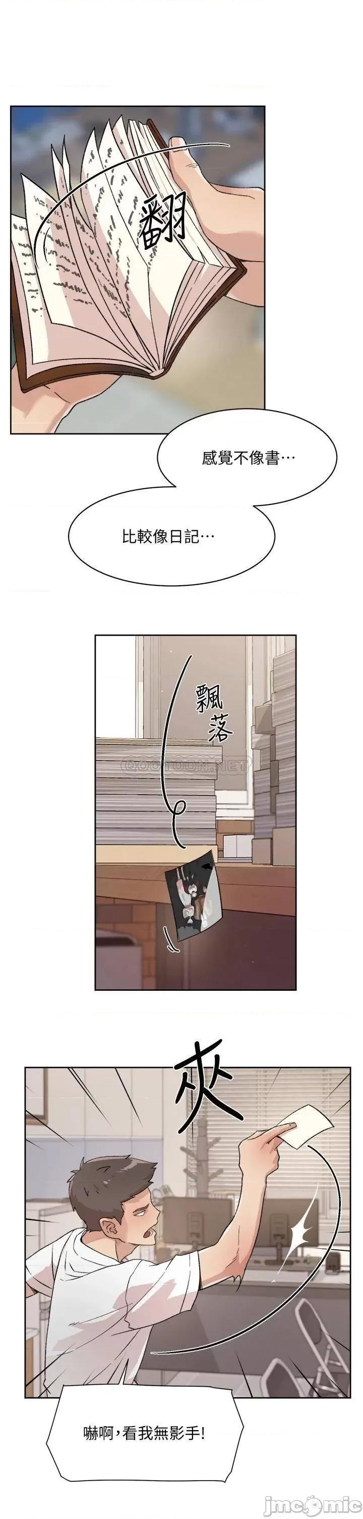 好友的私生活 好友的私生活_第16话_-_我会像禽兽一样幹妳 第15页