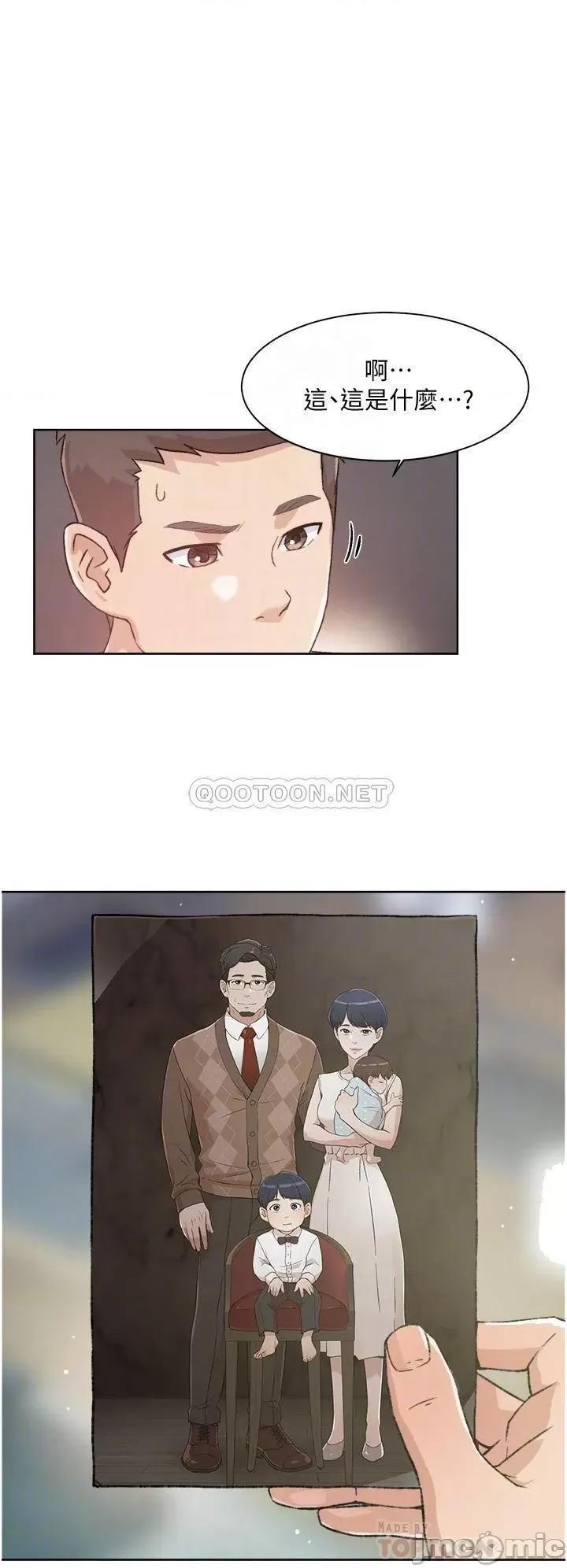 好友的私生活 好友的私生活_第16话_-_我会像禽兽一样幹妳 第16页