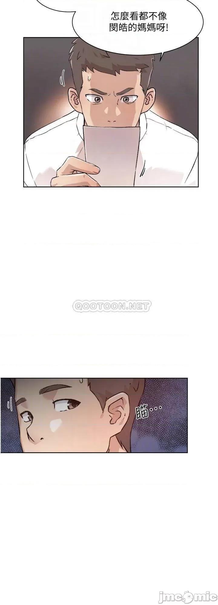 好友的私生活 好友的私生活_第16话_-_我会像禽兽一样幹妳 第18页