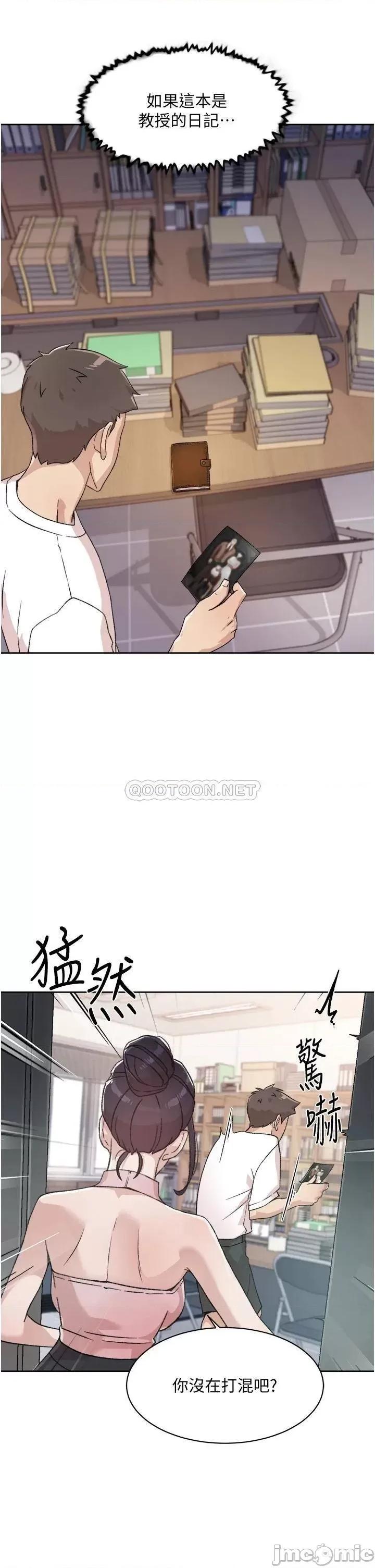 好友的私生活 好友的私生活_第16话_-_我会像禽兽一样幹妳 第19页