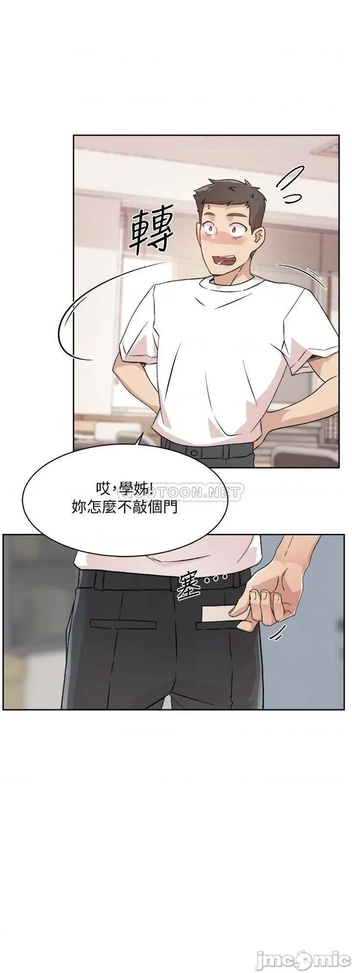 好友的私生活 好友的私生活_第16话_-_我会像禽兽一样幹妳 第20页