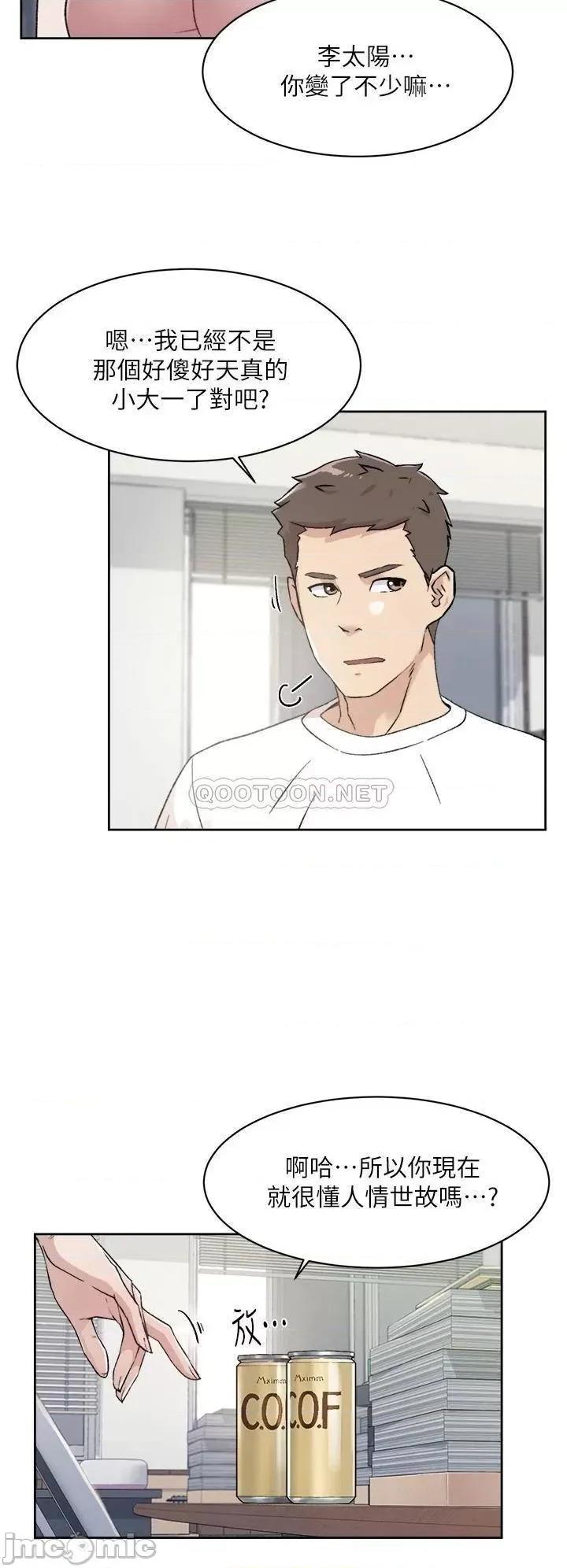 好友的私生活 好友的私生活_第16话_-_我会像禽兽一样幹妳 第22页