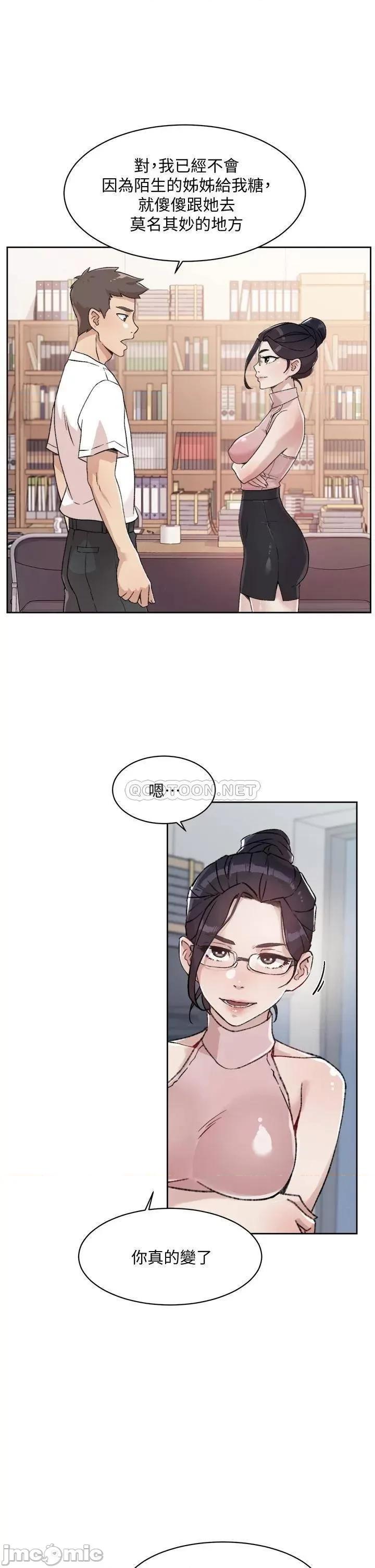 好友的私生活 好友的私生活_第16话_-_我会像禽兽一样幹妳 第23页
