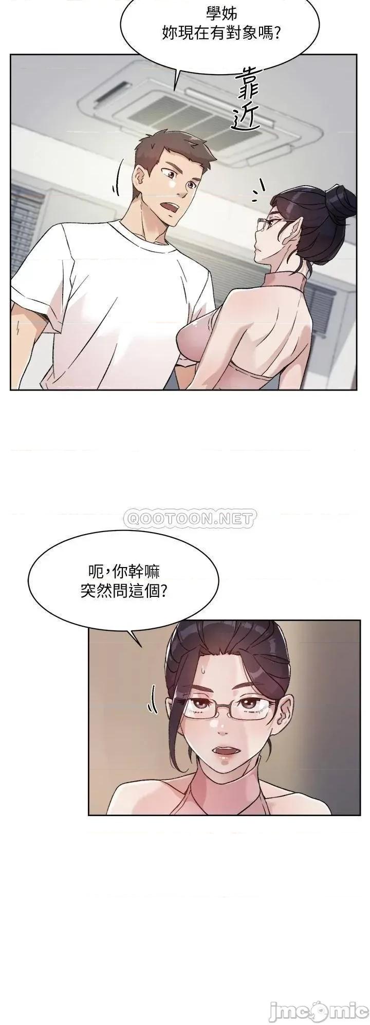 好友的私生活 好友的私生活_第16话_-_我会像禽兽一样幹妳 第24页