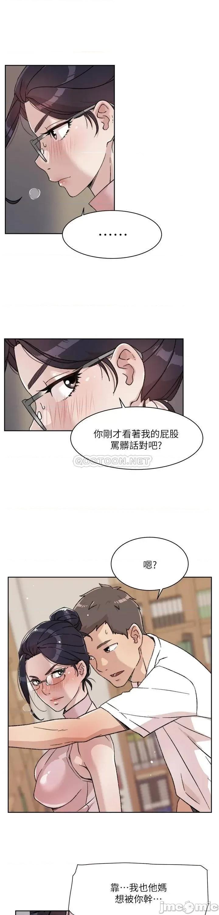 好友的私生活 好友的私生活_第16话_-_我会像禽兽一样幹妳 第29页