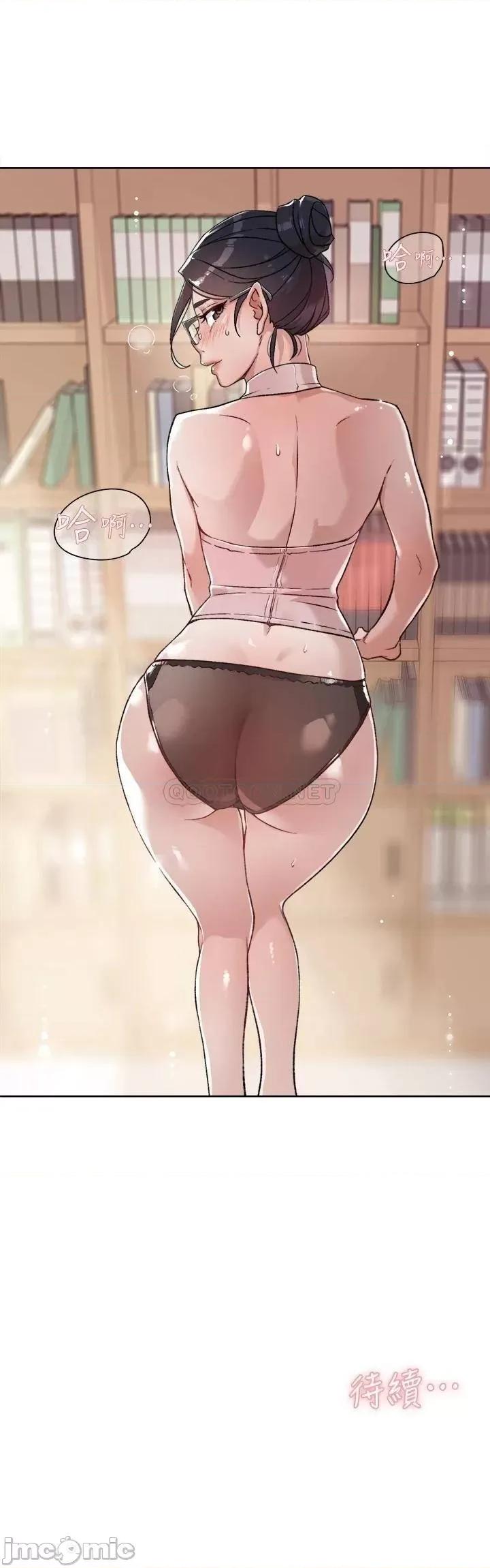 好友的私生活 好友的私生活_第16话_-_我会像禽兽一样幹妳 第33页