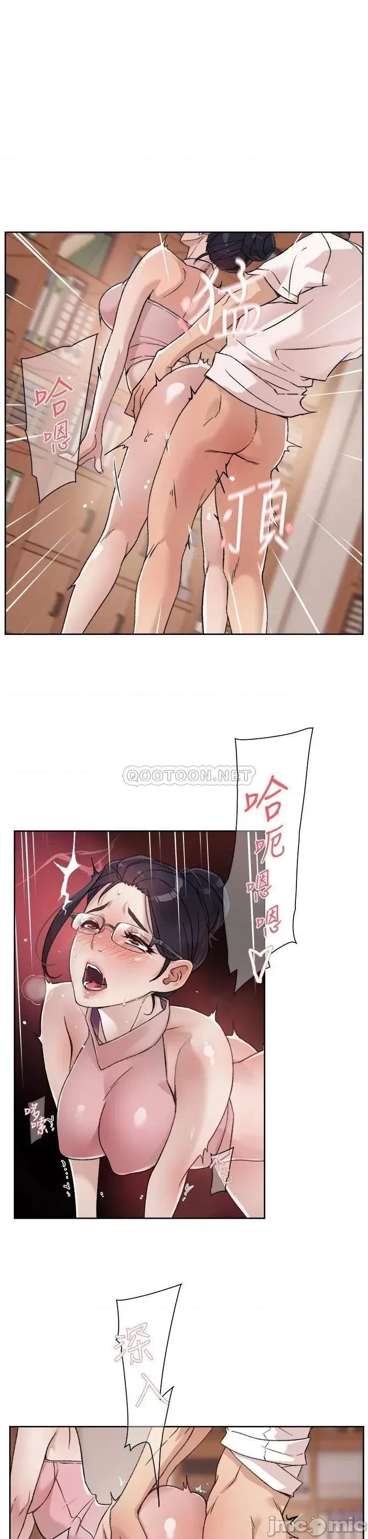 好友的私生活 好友的私生活_第17话_-_我要操翻妳 第5页