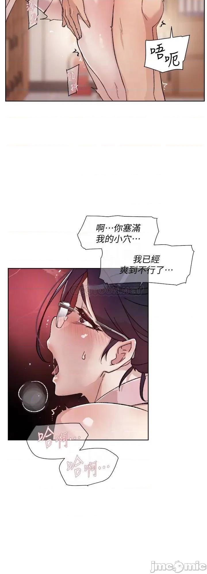好友的私生活 好友的私生活_第17话_-_我要操翻妳 第6页
