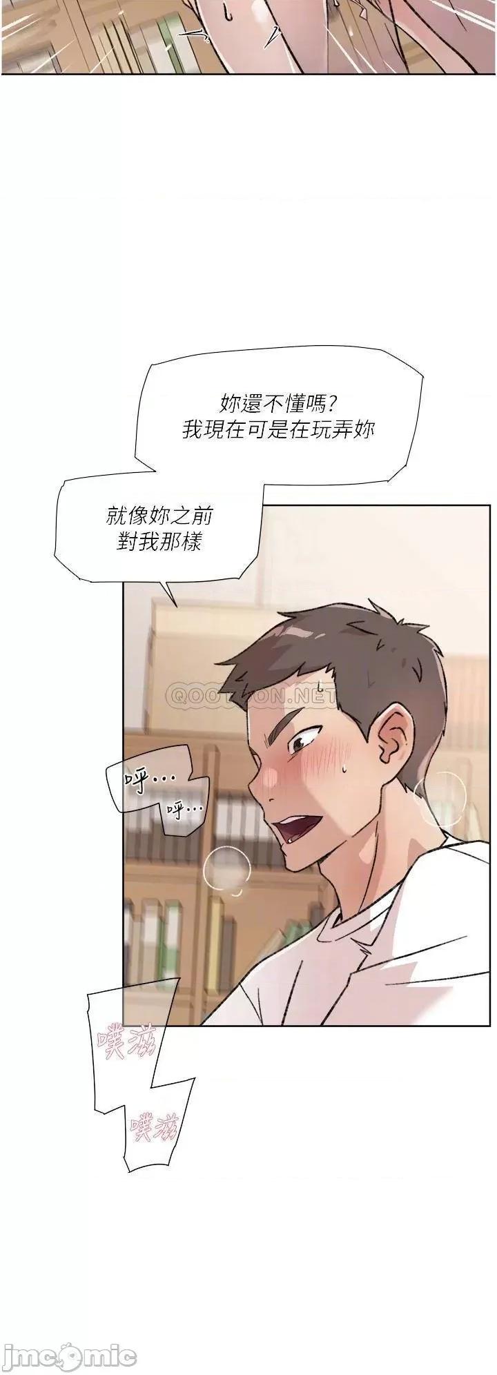好友的私生活 好友的私生活_第17话_-_我要操翻妳 第10页