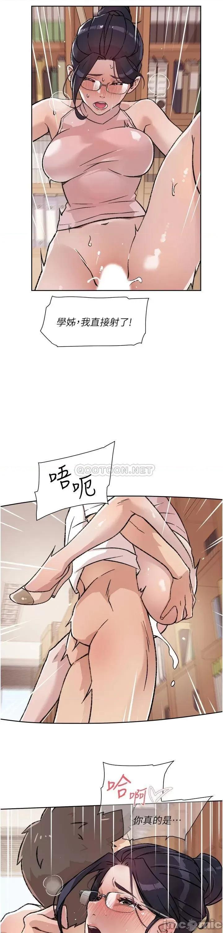 好友的私生活 好友的私生活_第17话_-_我要操翻妳 第19页