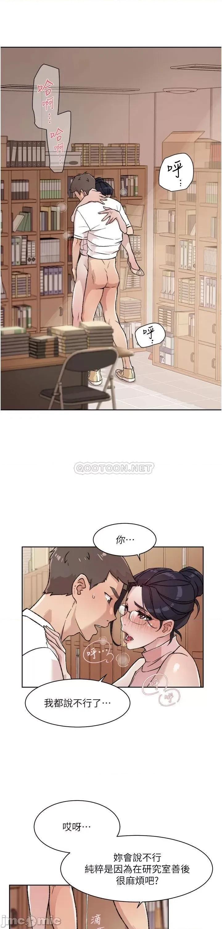 好友的私生活 好友的私生活_第17话_-_我要操翻妳 第21页