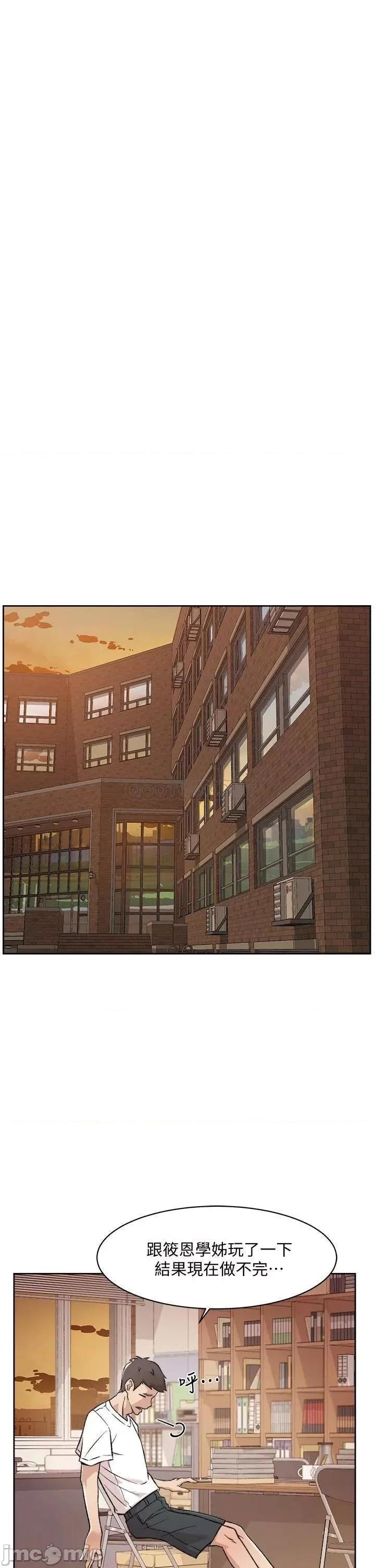 好友的私生活 好友的私生活_第17话_-_我要操翻妳 第23页