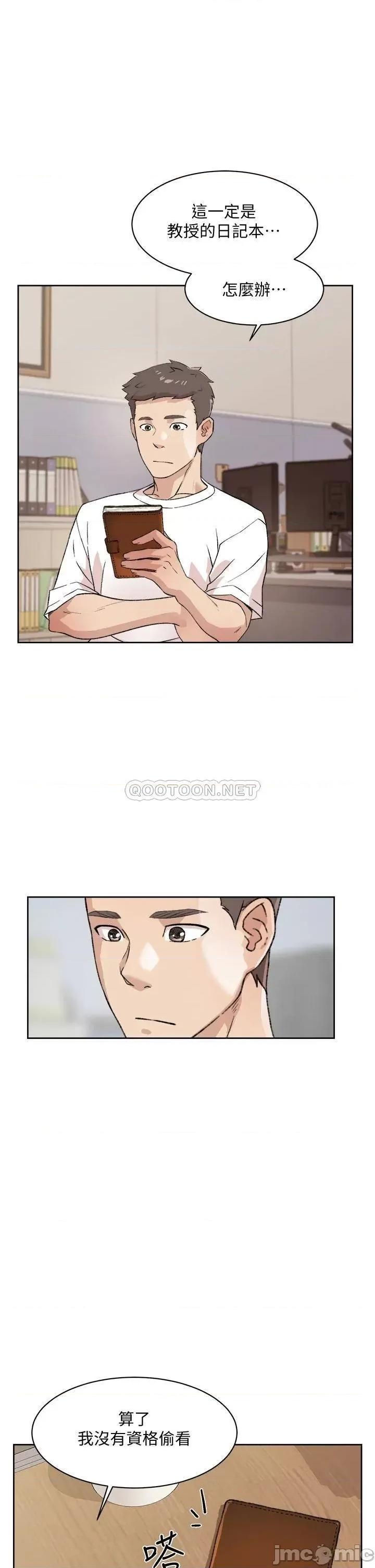 好友的私生活 好友的私生活_第17话_-_我要操翻妳 第25页