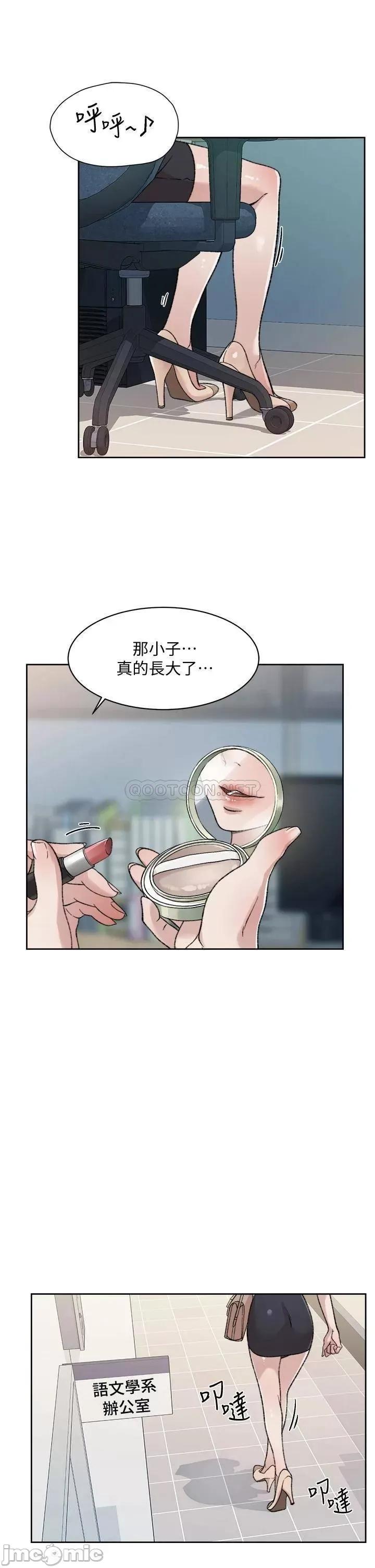 好友的私生活 好友的私生活_第17话_-_我要操翻妳 第27页