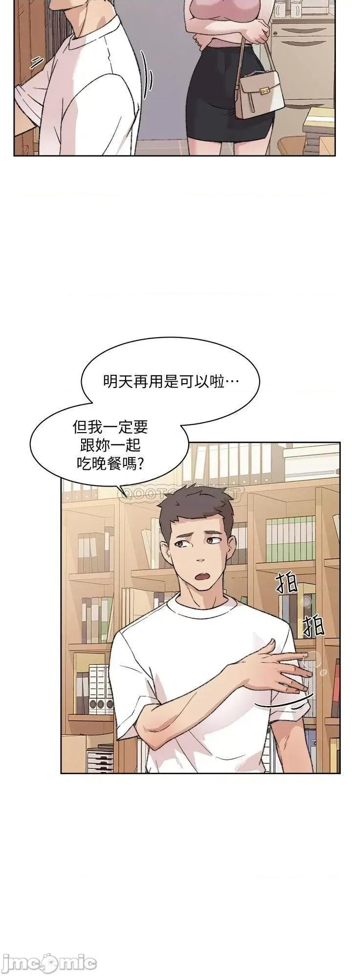 好友的私生活 好友的私生活_第17话_-_我要操翻妳 第30页
