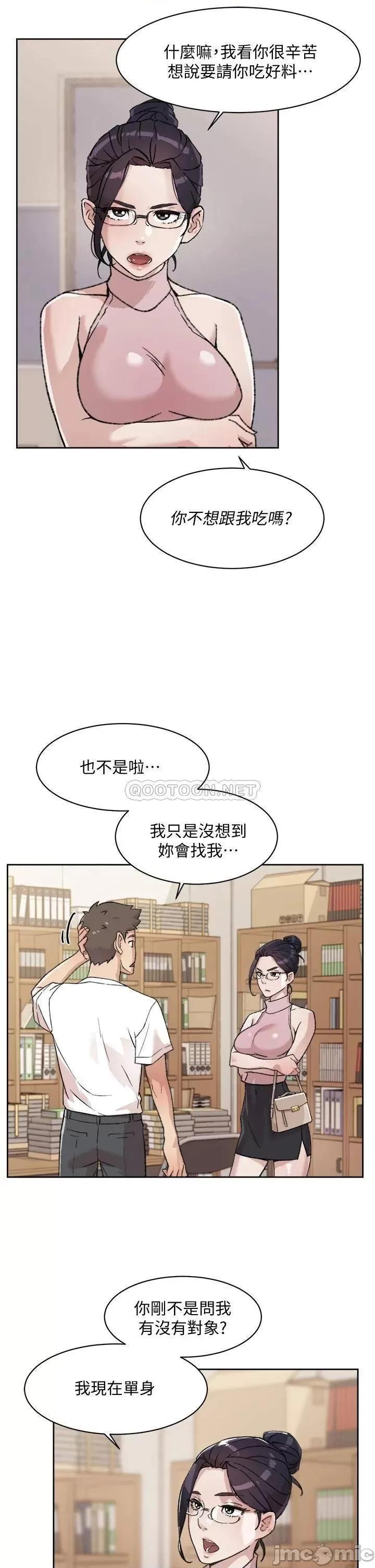 好友的私生活 好友的私生活_第17话_-_我要操翻妳 第31页