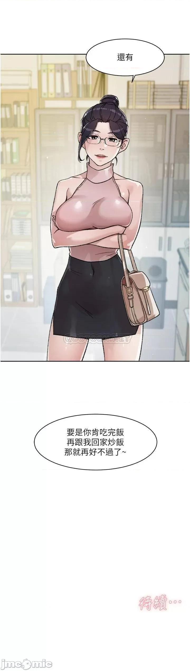 好友的私生活 好友的私生活_第17话_-_我要操翻妳 第33页