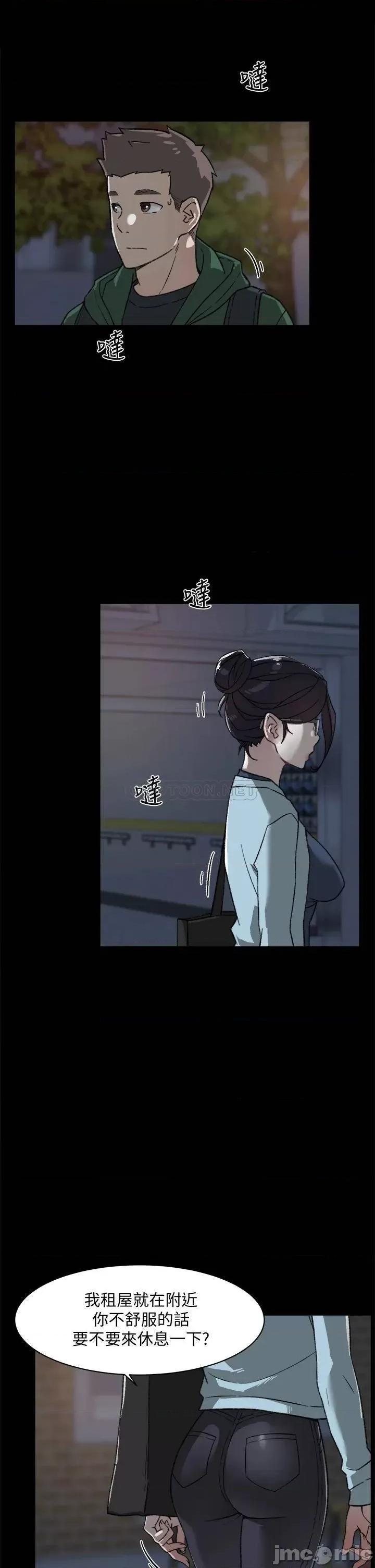 好友的私生活 好友的私生活 18 第3页