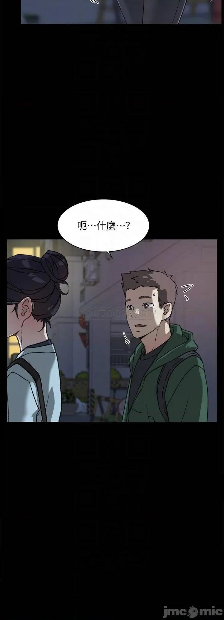 好友的私生活 好友的私生活 18 第4页