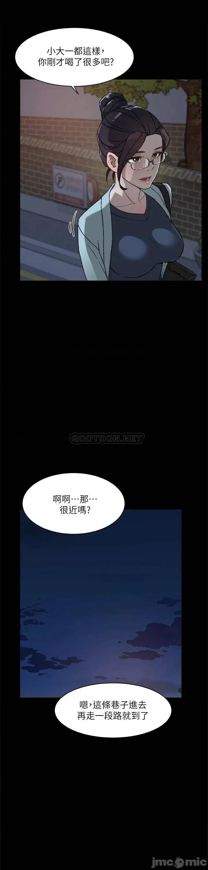 好友的私生活 好友的私生活 18 第5页