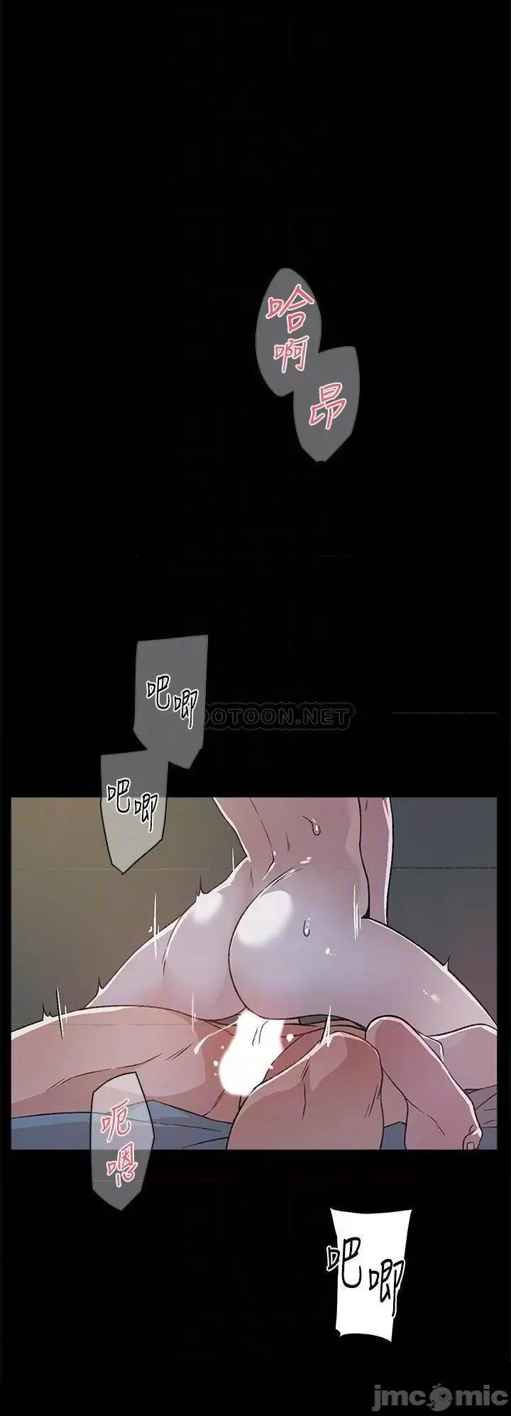 好友的私生活 好友的私生活 18 第6页