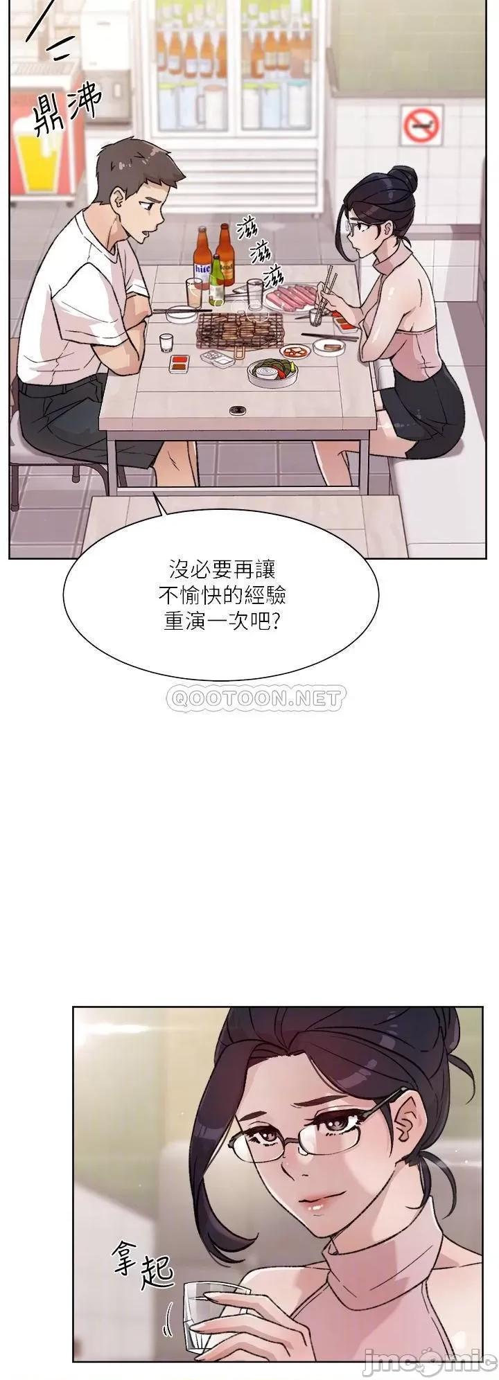 好友的私生活 好友的私生活 18 第10页