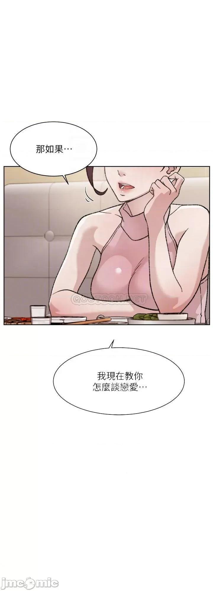 好友的私生活 好友的私生活 18 第12页