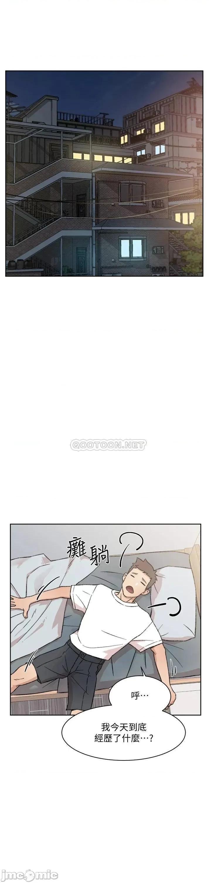 好友的私生活 好友的私生活 18 第15页