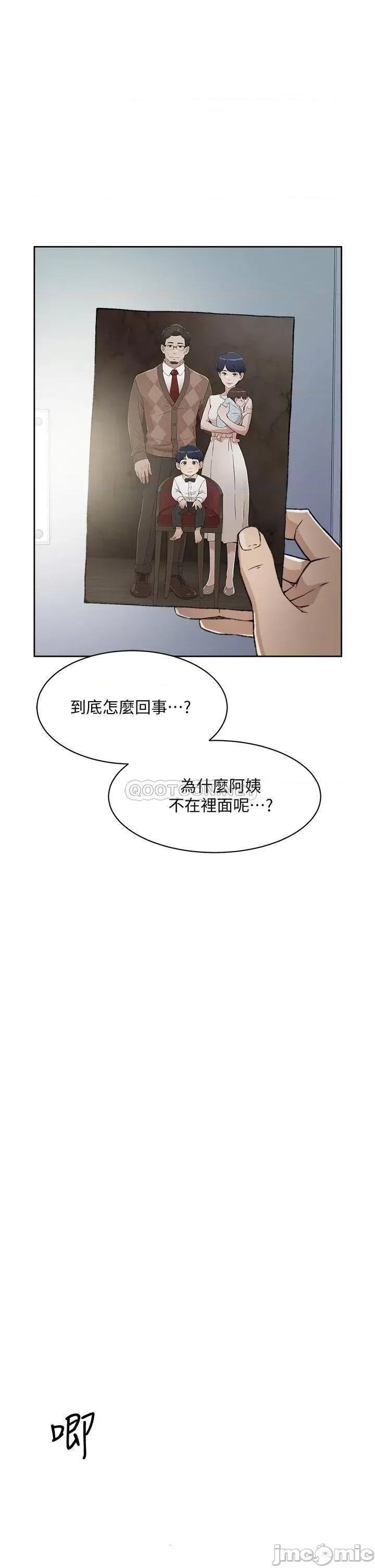好友的私生活 好友的私生活 18 第17页