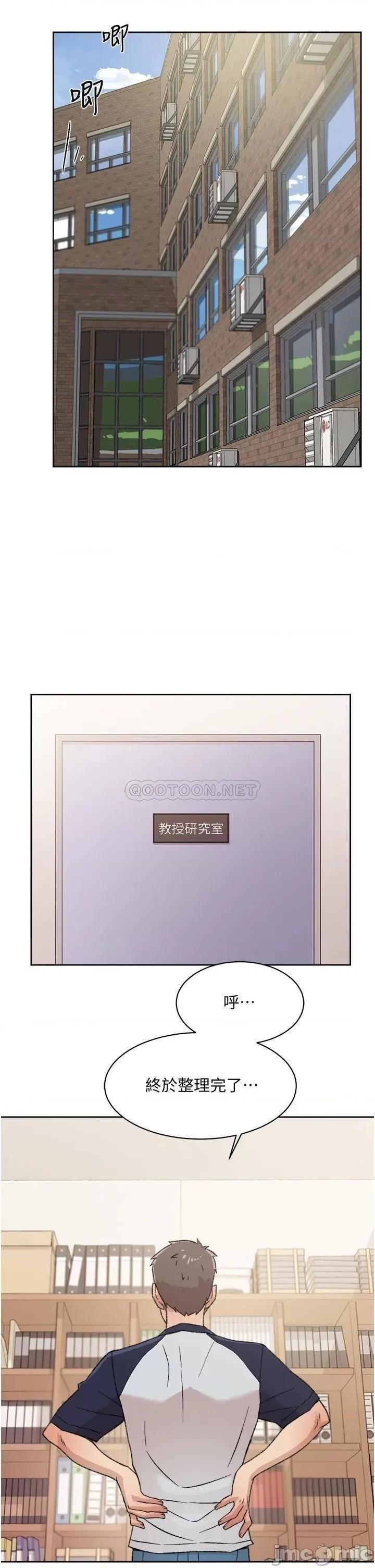 好友的私生活 好友的私生活 18 第19页
